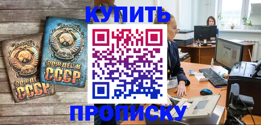 регистрация в Пионерском