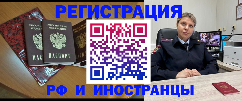 временная регистрация в квартире в Пионерском