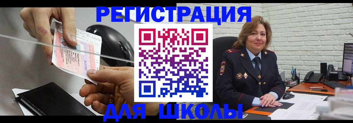 прописка для работы в Пионерском