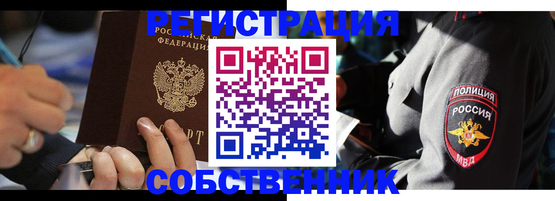 найти адрес прописки в Пионерском